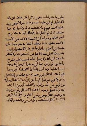 futmak.com - Meccan Revelations - page 6353 - from Volume 21 from Konya manuscript