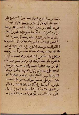 futmak.com - Meccan Revelations - page 6379 - from Volume 21 from Konya manuscript