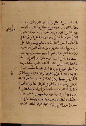 futmak.com - Meccan Revelations - page 6380 - from Volume 21 from Konya manuscript
