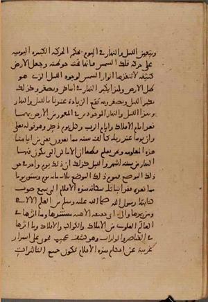 futmak.com - Meccan Revelations - page 6381 - from Volume 21 from Konya manuscript