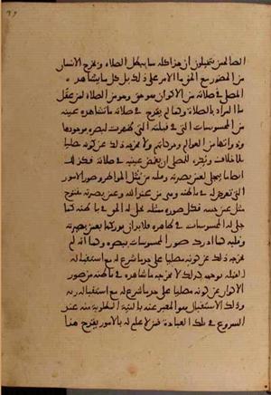 futmak.com - Meccan Revelations - page 6384 - from Volume 21 from Konya manuscript