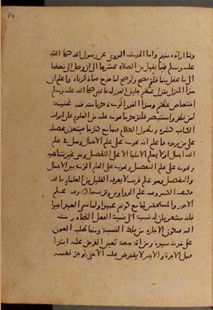 futmak.com - Meccan Revelations - page 6386 - from Volume 21 from Konya manuscript