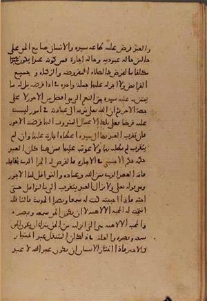 futmak.com - Meccan Revelations - page 6387 - from Volume 21 from Konya manuscript