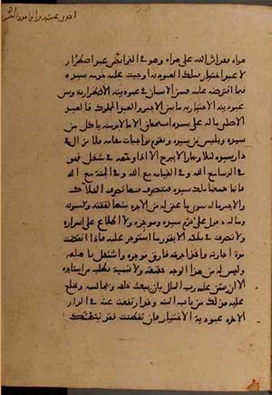 futmak.com - الفتوحات المكية - الصفحة 6388 - من السفر  من مخطوطة قونية
