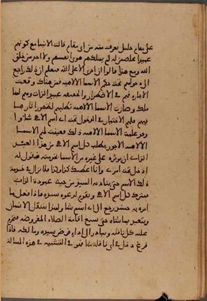 futmak.com - Meccan Revelations - page 6389 - from Volume 21 from Konya manuscript