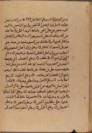 futmak.com - الفتوحات المكية - الصفحة 6391 - من السفر  من مخطوطة قونية