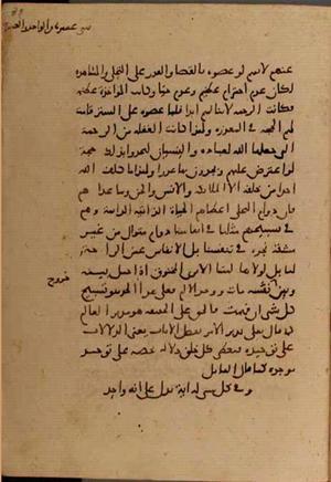 futmak.com - Meccan Revelations - page 6404 - from Volume 21 from Konya manuscript