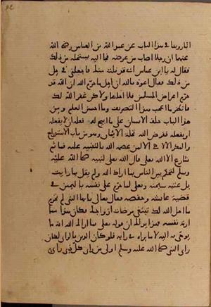 futmak.com - Meccan Revelations - page 6410 - from Volume 21 from Konya manuscript