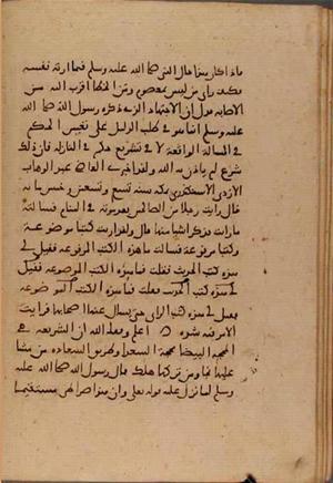 futmak.com - Meccan Revelations - page 6411 - from Volume 21 from Konya manuscript