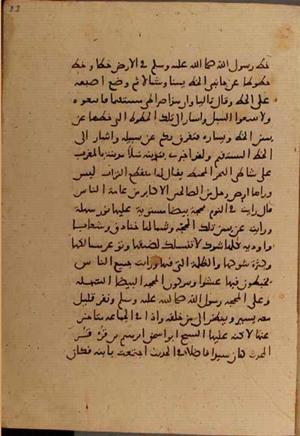 futmak.com - Meccan Revelations - page 6412 - from Volume 21 from Konya manuscript