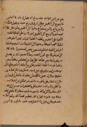 futmak.com - Meccan Revelations - page 6413 - from Volume 21 from Konya manuscript