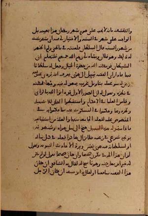 futmak.com - Meccan Revelations - page 6414 - from Volume 21 from Konya manuscript