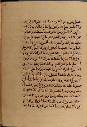 futmak.com - الفتوحات المكية - الصفحة 6450 - من السفر 21 من مخطوطة قونية