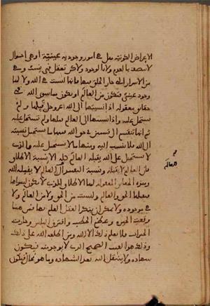 futmak.com - Meccan Revelations - page 6453 - from Volume 21 from Konya manuscript