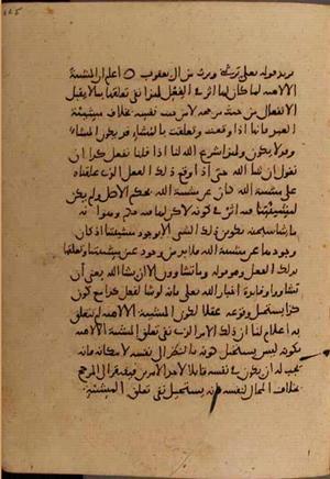 futmak.com - الفتوحات المكية - الصفحة 6476 - من السفر 21 من مخطوطة قونية
