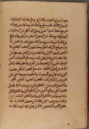 futmak.com - الفتوحات المكية - الصفحة 6537 - من السفر 22 من مخطوطة قونية