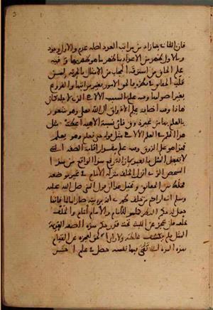 futmak.com - الفتوحات المكية - الصفحة 6538 - من السفر 22 من مخطوطة قونية