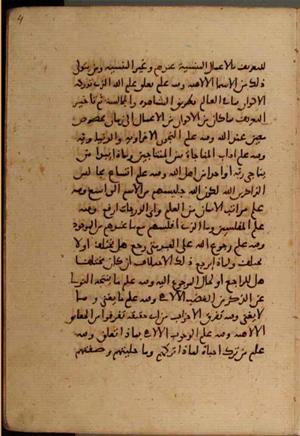 futmak.com - الفتوحات المكية - الصفحة 6540 - من السفر  من مخطوطة قونية