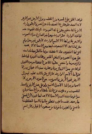 futmak.com - Meccan Revelations - page 6558 - from Volume 22 from Konya manuscript