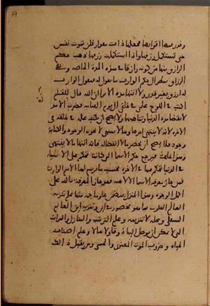 futmak.com - Meccan Revelations - page 6560 - from Volume 22 from Konya manuscript