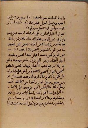 futmak.com - الفتوحات المكية - الصفحة 6565 - من السفر 22 من مخطوطة قونية