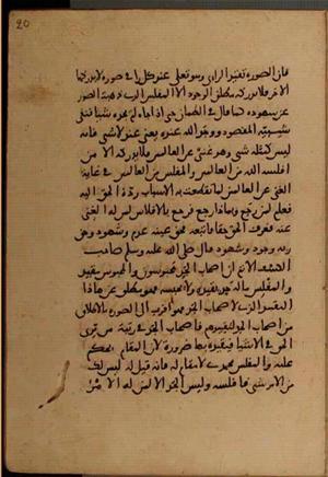 futmak.com - Meccan Revelations - page 6572 - from Volume 22 from Konya manuscript