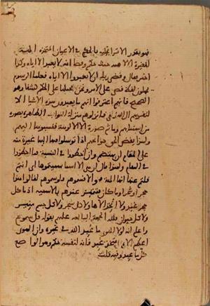 futmak.com - Meccan Revelations - page 6621 - from Volume 22 from Konya manuscript