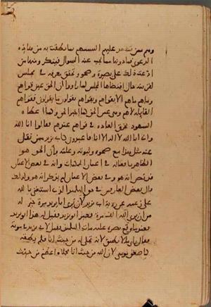 futmak.com - Meccan Revelations - page 6623 - from Volume 22 from Konya manuscript