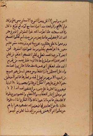 futmak.com - Meccan Revelations - page 6625 - from Volume 22 from Konya manuscript