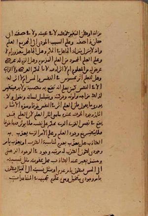 futmak.com - الفتوحات المكية - الصفحة 6645 - من السفر  من مخطوطة قونية