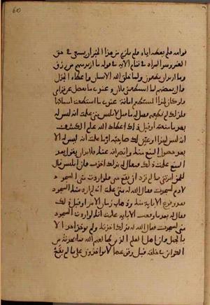 futmak.com - Meccan Revelations - page 6652 - from Volume 22 from Konya manuscript