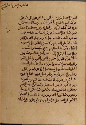 futmak.com - Meccan Revelations - page 6678 - from Volume 22 from Konya manuscript