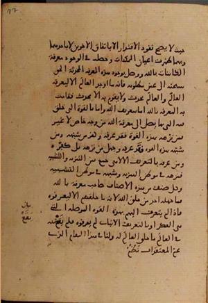 futmak.com - Meccan Revelations - page 6686 - from Volume 22 from Konya manuscript