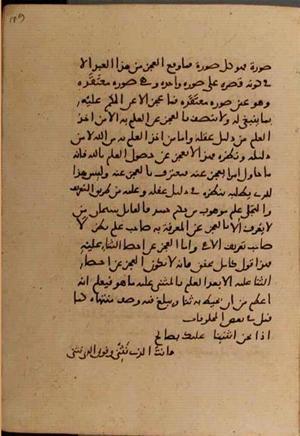futmak.com - Meccan Revelations - page 6690 - from Volume 22 from Konya manuscript