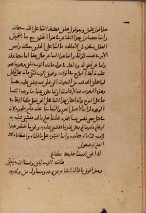 futmak.com - Meccan Revelations - page 6691 - from Volume 22 from Konya manuscript