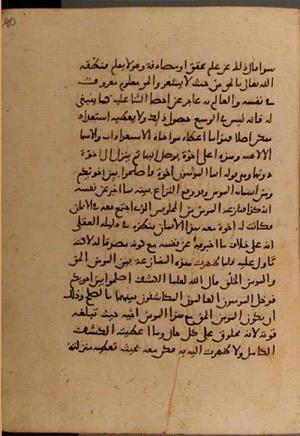 futmak.com - Meccan Revelations - page 6692 - from Volume 22 from Konya manuscript