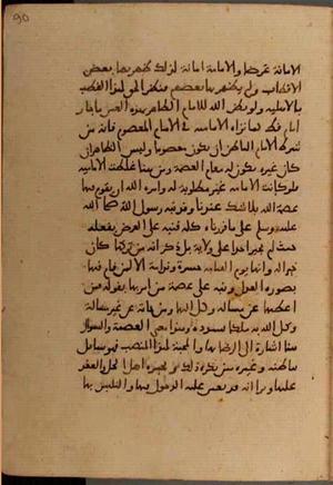 futmak.com - Meccan Revelations - page 6712 - from Volume 22 from Konya manuscript