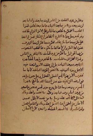 futmak.com - Meccan Revelations - page 6714 - from Volume 22 from Konya manuscript