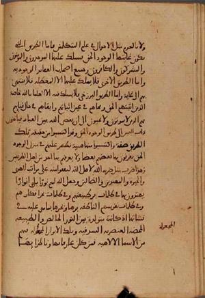 futmak.com - Meccan Revelations - page 6727 - from Volume 22 from Konya manuscript