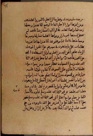 futmak.com - Meccan Revelations - page 6728 - from Volume 22 from Konya manuscript