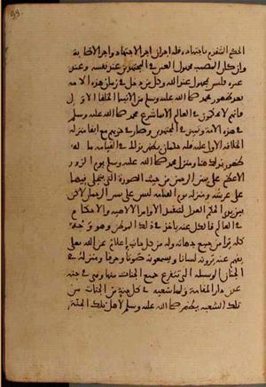 futmak.com - Meccan Revelations - page 6730 - from Volume 22 from Konya manuscript