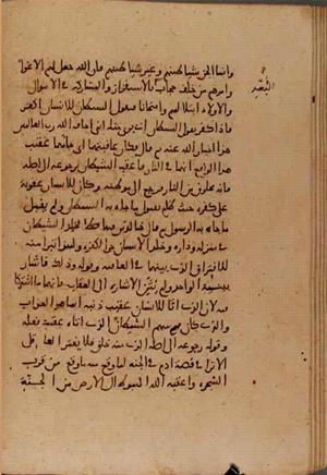 futmak.com - Meccan Revelations - page 6735 - from Volume 22 from Konya manuscript