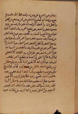 futmak.com - Meccan Revelations - page 6737 - from Volume 22 from Konya manuscript