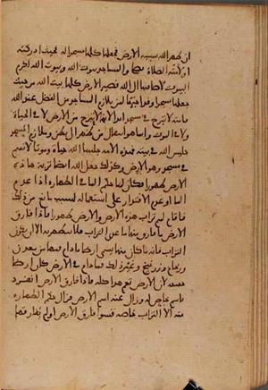futmak.com - Meccan Revelations - page 6739 - from Volume 22 from Konya manuscript