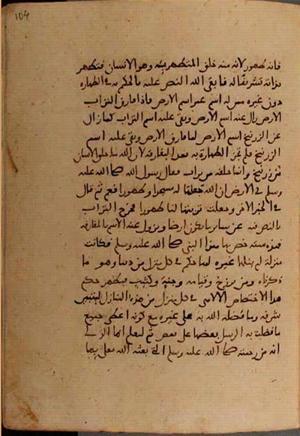 futmak.com - Meccan Revelations - page 6740 - from Volume 22 from Konya manuscript