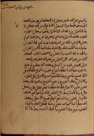 futmak.com - Meccan Revelations - page 6742 - from Volume 22 from Konya manuscript