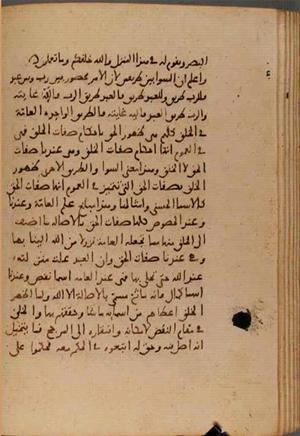 futmak.com - Meccan Revelations - page 6751 - from Volume 22 from Konya manuscript