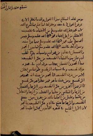 futmak.com - Meccan Revelations - page 6790 - from Volume 22 from Konya manuscript