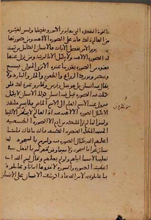 futmak.com - Meccan Revelations - page 6793 - from Volume 22 from Konya manuscript