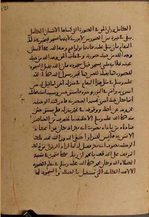 futmak.com - Meccan Revelations - page 6794 - from Volume 22 from Konya manuscript